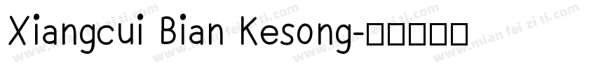 Xiangcui Bian Kesong字体转换